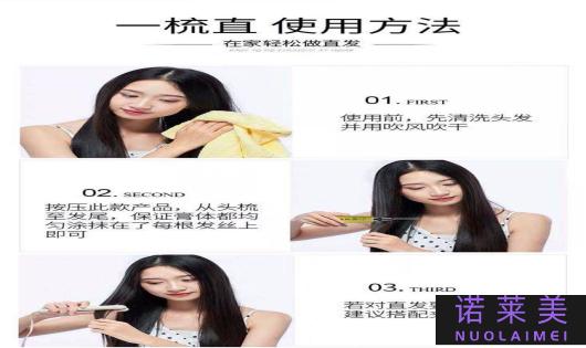 离子烫和洗直哪个好些