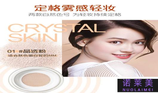 卡姿兰定妆粉哪个颜色好