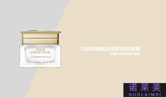 迪奥的护肤品哪个最好
