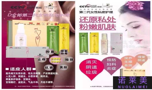女性私处护理哪个牌子好