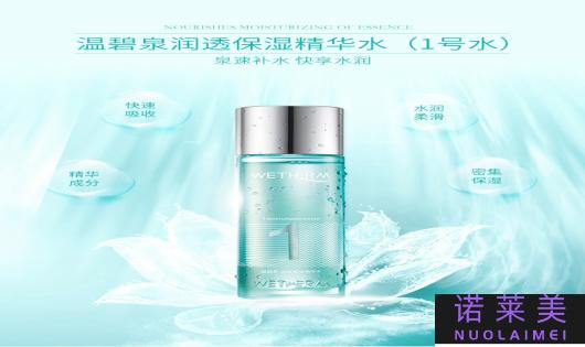 温碧泉精华水哪个更好