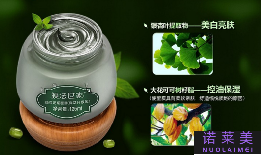 中药的面膜哪个好