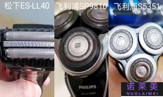 电动剃须刀哪个牌子好