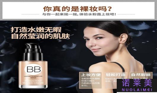 粉底和bb霜哪个更伤皮肤