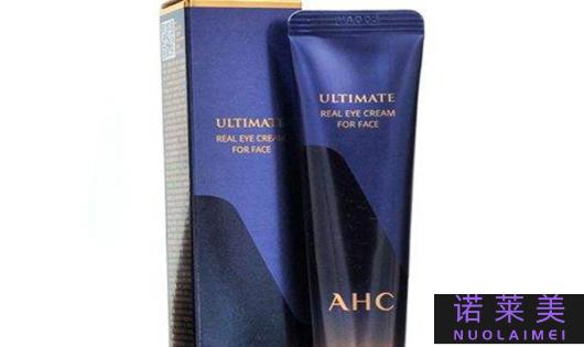 ahc眼霜眼霜哪个好用吗