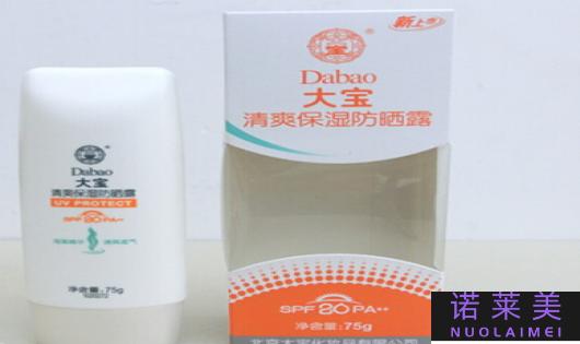 大宝哪个防晒