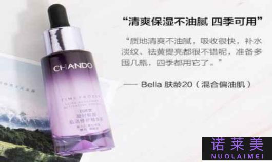 自然堂的哪个精华好用吗