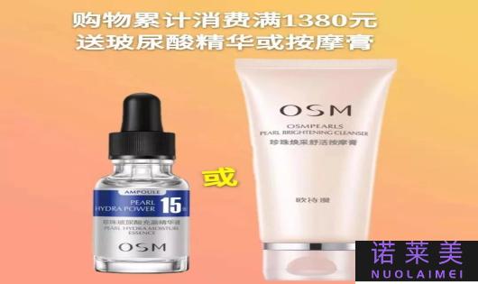 水密码和欧诗漫哪个好