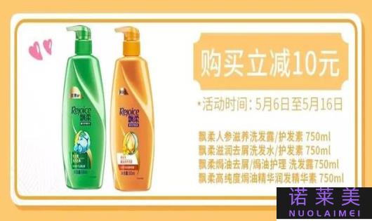 淳萃飘柔哪个好