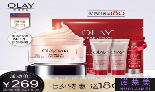 去皱紧致眼霜哪个好用