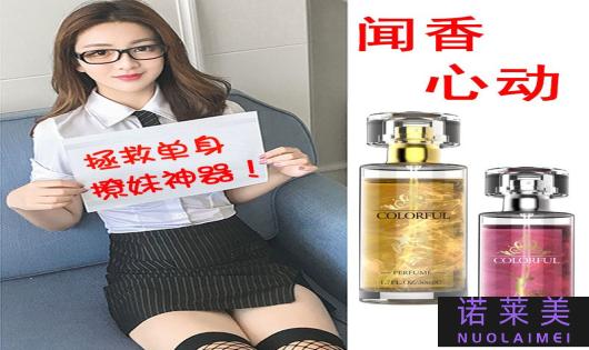 调情用哪个香水