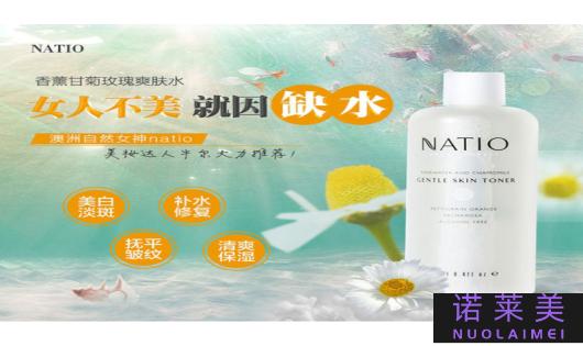 natio和sukin哪个好