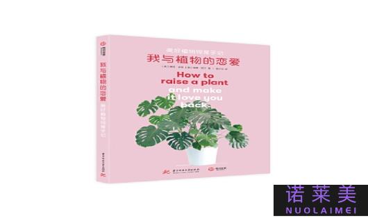 植物日记哪个系列好