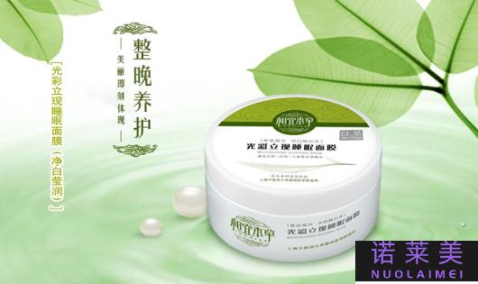 百雀羚和百草集的睡眠面膜哪个好