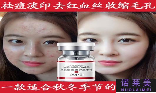 冻干粉去痘痘痘印哪个好