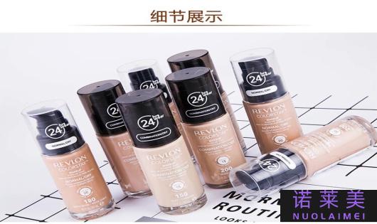 露华浓粉底液哪个好用