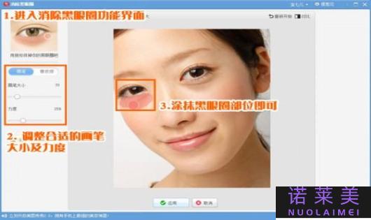 哪个美图软件可以点痣