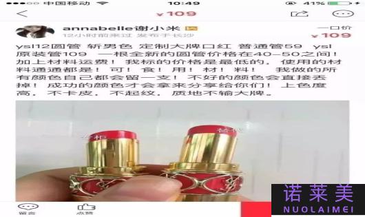 迪奥圣罗兰口红哪个好